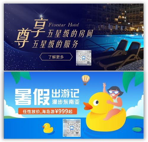 智慧互联，悦享旅程 旅游咨询服务行业数字化解决方案