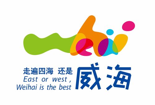 威海市人民政府政务微信平台“文旅威海” 开启智慧旅游服务新体验