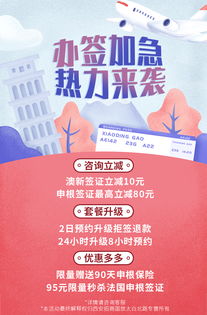 意大利旅游签证无忧办理全攻略 绿色通道简化材料，高出签率保障