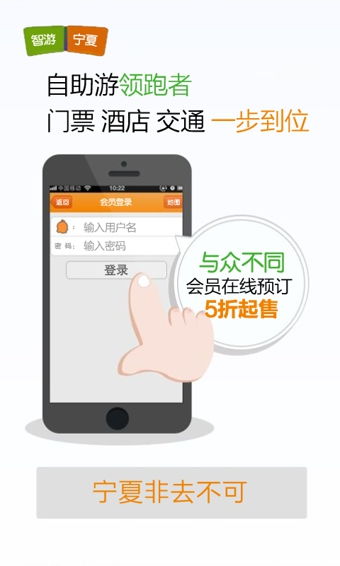 旅游景点咨询安卓版下载指南及功能介绍