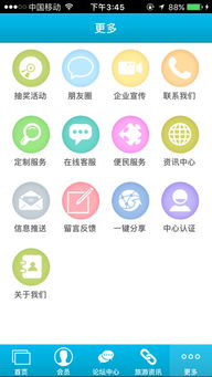 出入境旅游全方位指南 iPhone版下载与旅游咨询服务详解