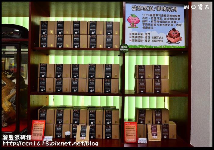 探秘微观世界 台南丽丰微酵馆，台湾首家微生物发酵主题观光工厂